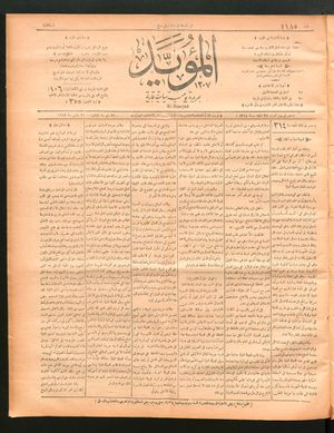 al- Mu'aiyad vom 29.05.1897