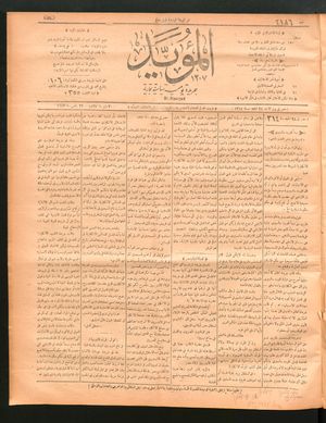 al- Mu'aiyad vom 30.05.1897