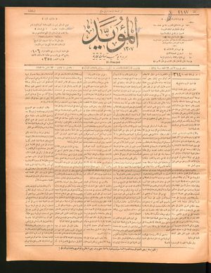 al- Mu'aiyad vom 31.05.1897