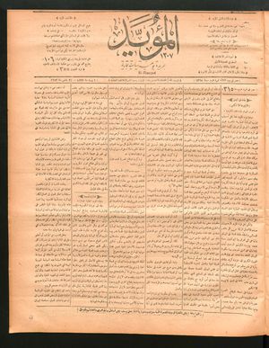 al- Mu'aiyad vom 01.06.1897