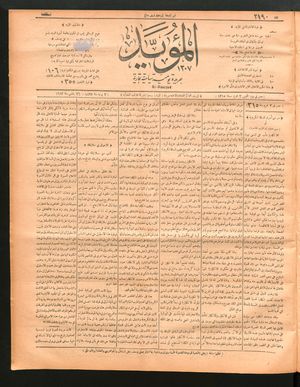 al- Mu'aiyad vom 03.06.1897