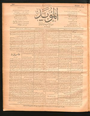 al- Mu'aiyad vom 06.06.1897