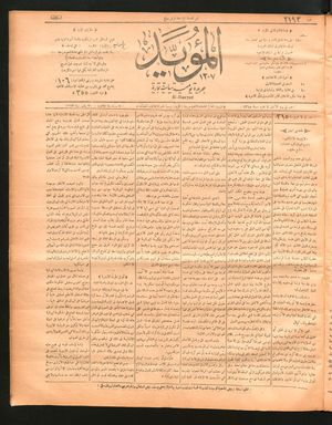 al- Mu'aiyad vom 07.06.1897