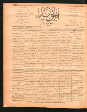 al- Mu'aiyad vom 08.06.1897