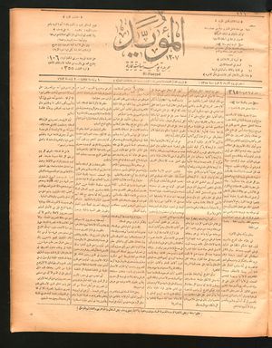 al- Mu'aiyad vom 09.06.1897