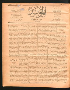 al- Mu'aiyad vom 12.06.1897