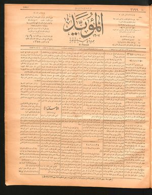 al- Mu'aiyad vom 14.06.1897