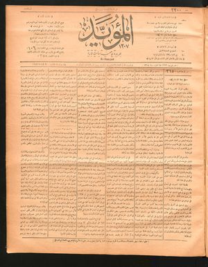 al- Mu'aiyad vom 15.06.1897