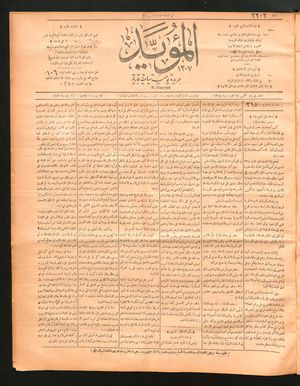 al- Mu'aiyad vom 17.06.1897