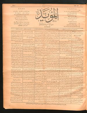 al- Mu'aiyad vom 19.06.1897
