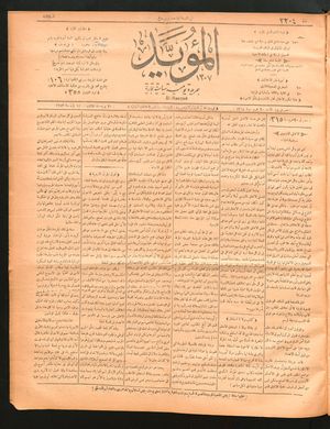 al- Mu'aiyad vom 20.06.1897