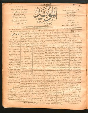 al- Mu'aiyad vom 21.06.1897