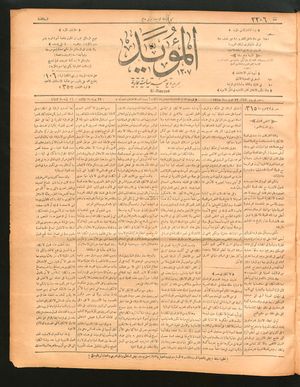 al- Mu'aiyad vom 22.06.1897