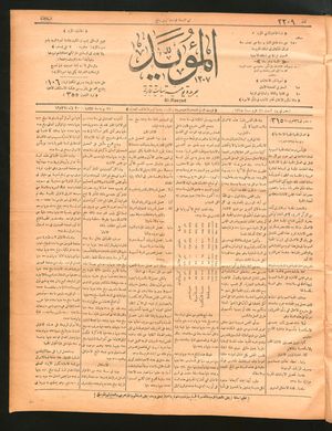 al- Mu'aiyad vom 26.06.1897