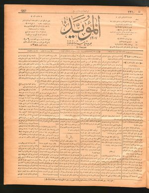 al- Mu'aiyad vom 27.06.1897