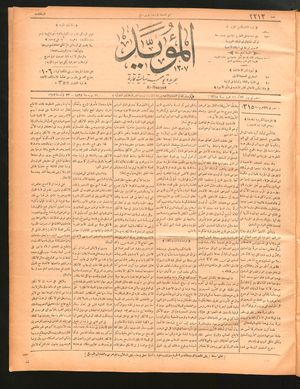 al- Mu'aiyad vom 29.06.1897