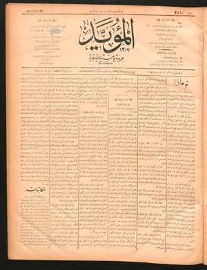 al- Mu'aiyad vom 04.07.1898