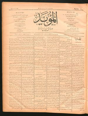 al- Mu'aiyad vom 05.07.1898