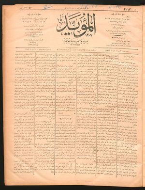 al- Mu'aiyad vom 07.07.1898