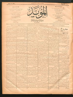 al- Mu'aiyad vom 11.07.1898