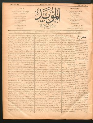 al- Mu'aiyad vom 11.07.1898