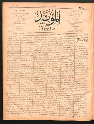 al- Mu'aiyad vom 13.07.1898