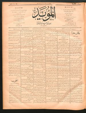 al- Mu'aiyad vom 18.07.1898