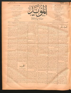 al- Mu'aiyad vom 19.07.1898