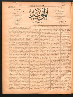 al- Mu'aiyad vom 20.07.1898