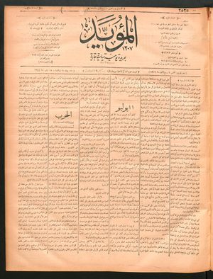 al- Mu'aiyad vom 21.07.1898