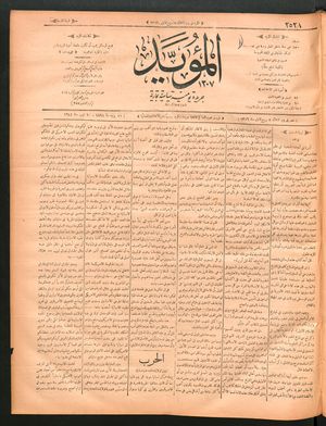 al- Mu'aiyad vom 26.07.1898