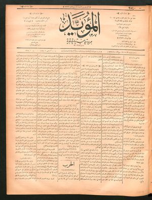 al- Mu'aiyad vom 10.08.1898