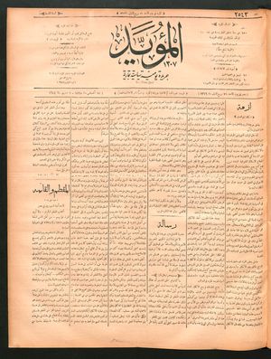 al- Mu'aiyad vom 14.08.1898