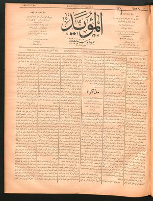 al- Mu'aiyad vom 22.08.1898