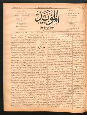 al- Mu'aiyad vom 24.08.1898