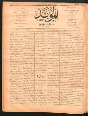 al- Mu'aiyad vom 25.08.1898