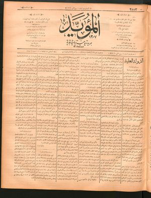 al- Mu'aiyad vom 27.08.1898
