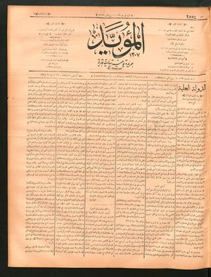 al- Mu'aiyad vom 28.08.1898