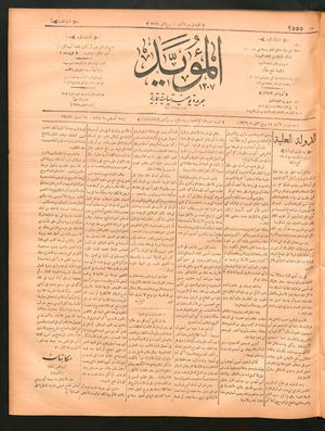 al- Mu'aiyad vom 29.08.1898