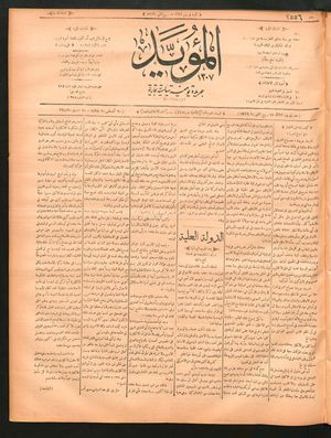 al- Mu'aiyad vom 30.08.1898