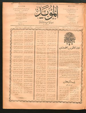 al- Mu'aiyad vom 31.08.1898