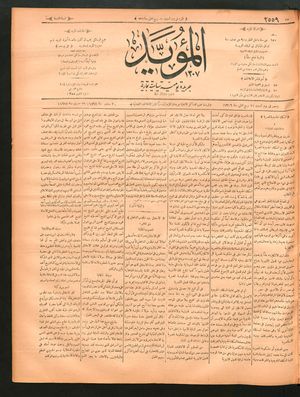 al- Mu'aiyad vom 03.09.1898