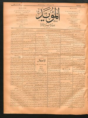 al- Mu'aiyad vom 05.09.1898