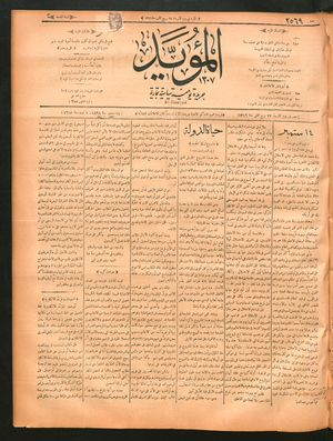 al- Mu'aiyad vom 14.09.1898