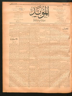 al- Mu'aiyad vom 18.09.1898