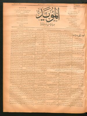 al- Mu'aiyad vom 24.09.1898