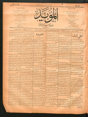 al- Mu'aiyad vom 29.09.1898