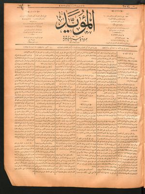 al- Mu'aiyad vom 01.10.1898