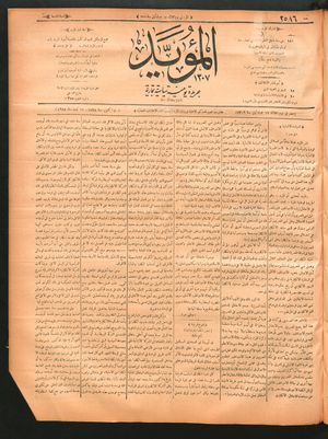 al- Mu'aiyad vom 04.10.1898
