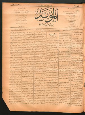 al- Mu'aiyad vom 06.10.1898